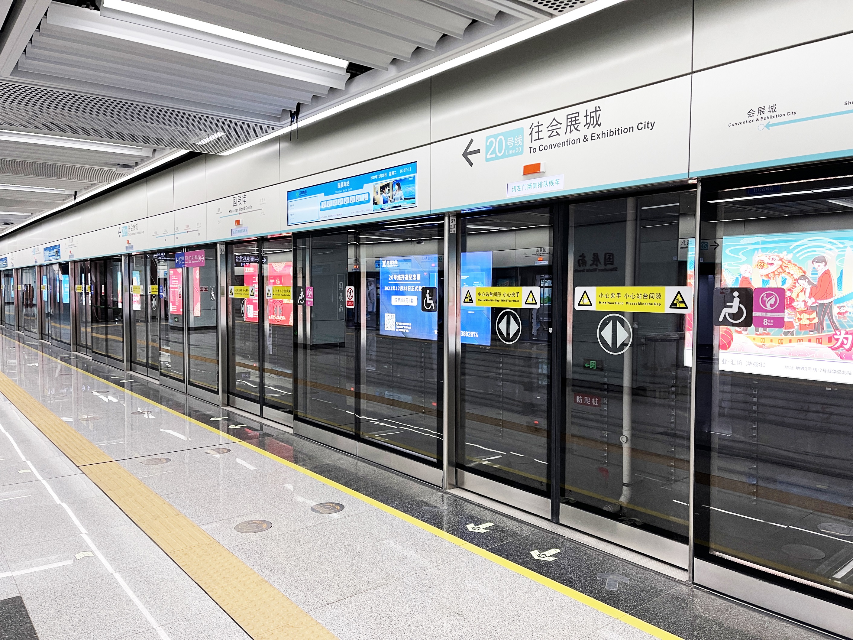 深圳首条无人驾驶轨道交通线——采用方大屏蔽门系统的深圳20号线正式开通运营！