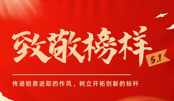 美狮会官网下属企业员工肖绪刚荣获“深圳市五一劳动奖章”