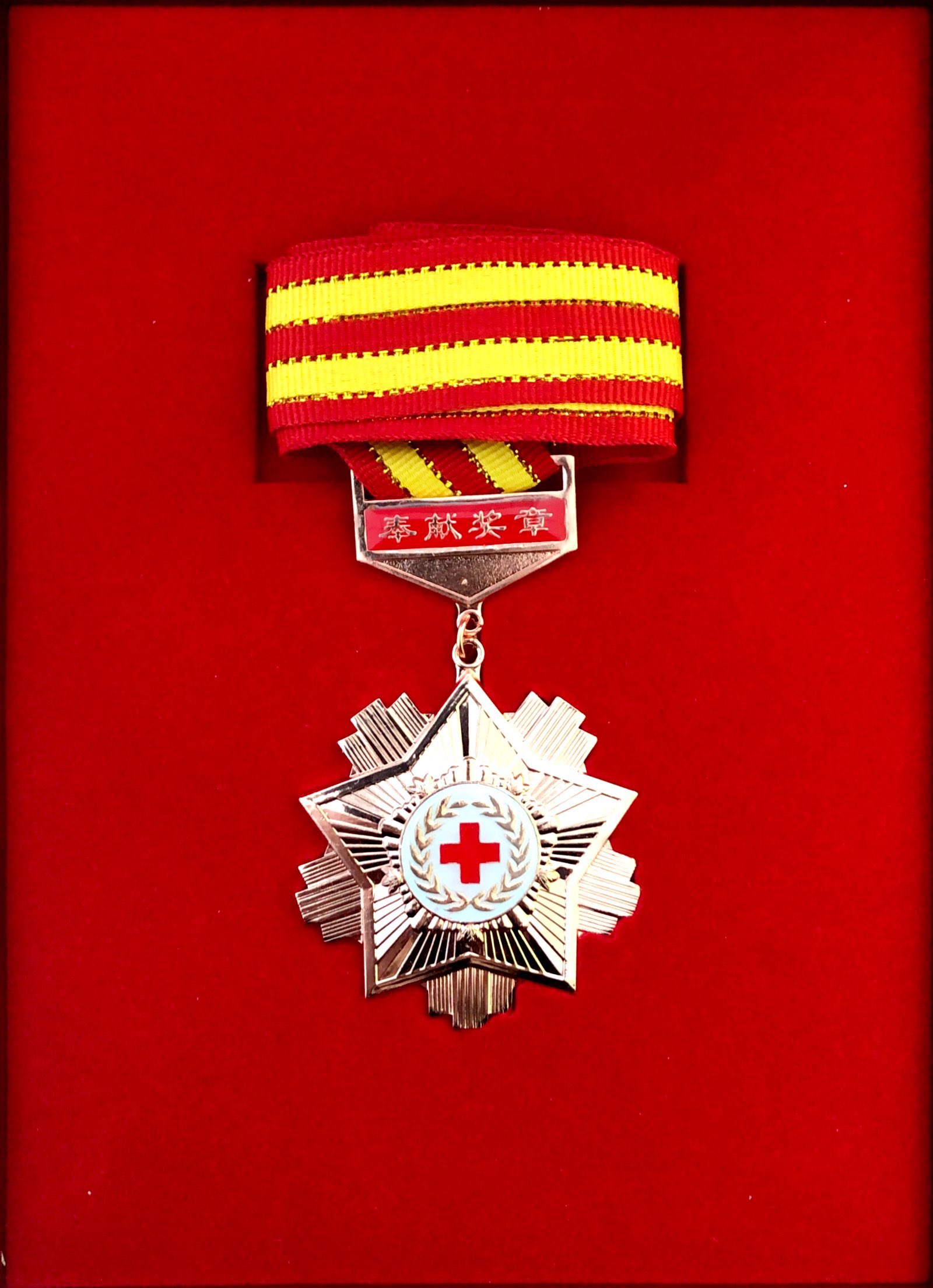 2021（江西置地）中国红十字会-奉献奖章